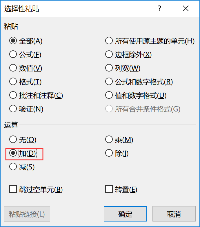 电脑粘贴是哪个键_天正建筑粘贴快捷键是打叉的_粘贴快捷键