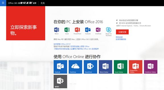 免費試用office 365 一起玩轉新技能 Excel之家excelhome 微文庫