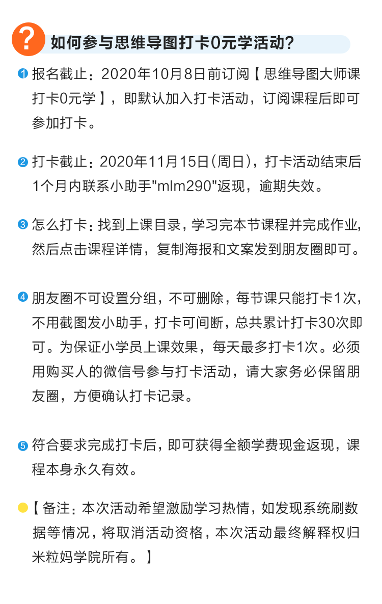 开抢丨思维导图课瓜瓜龙英语衬衫连衣裙七彩祥云首饰更多好物 米粒妈爱分享 微信公众号文章阅读 Wemp