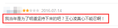 從霸道總裁到「過氣偶像」，已經看不起自己的明道，到底輸在哪？ 娛樂 第18張