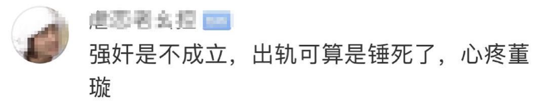 高雲翔案宣判，但他的終審董璇早就給過了 情感 第8張