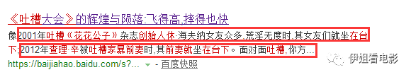 吐槽大会第3季免费观看_乔杉吐槽大鹏加吻戏_吐槽大会第二季乔杉