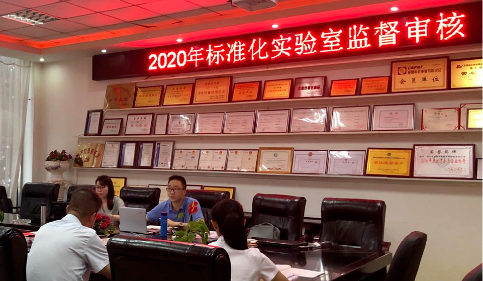 喜报丨天强防水标准化实验室通过2020年审核 喜报丨天强防水标准化实验室通过2020年审核