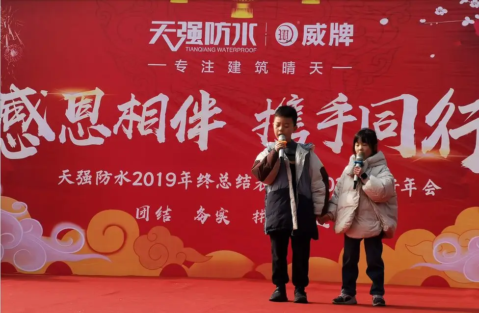 年会特辑|感恩相伴 携手同行 年会特辑|感恩相伴 携手同行