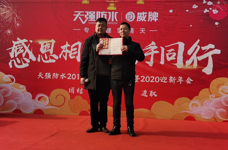 年会特辑|感恩相伴 携手同行 年会特辑|感恩相伴 携手同行