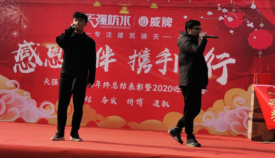 年会特辑|感恩相伴 携手同行 年会特辑|感恩相伴 携手同行