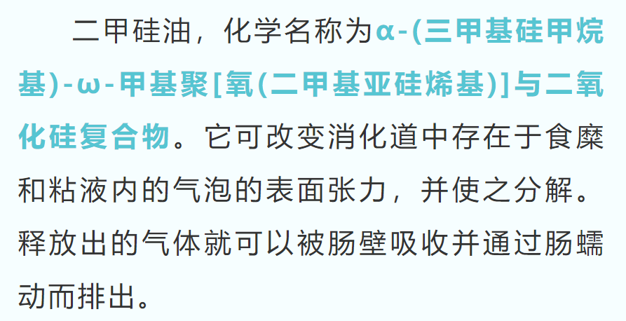 西甲硅油_西甲硅油_西甲硅油