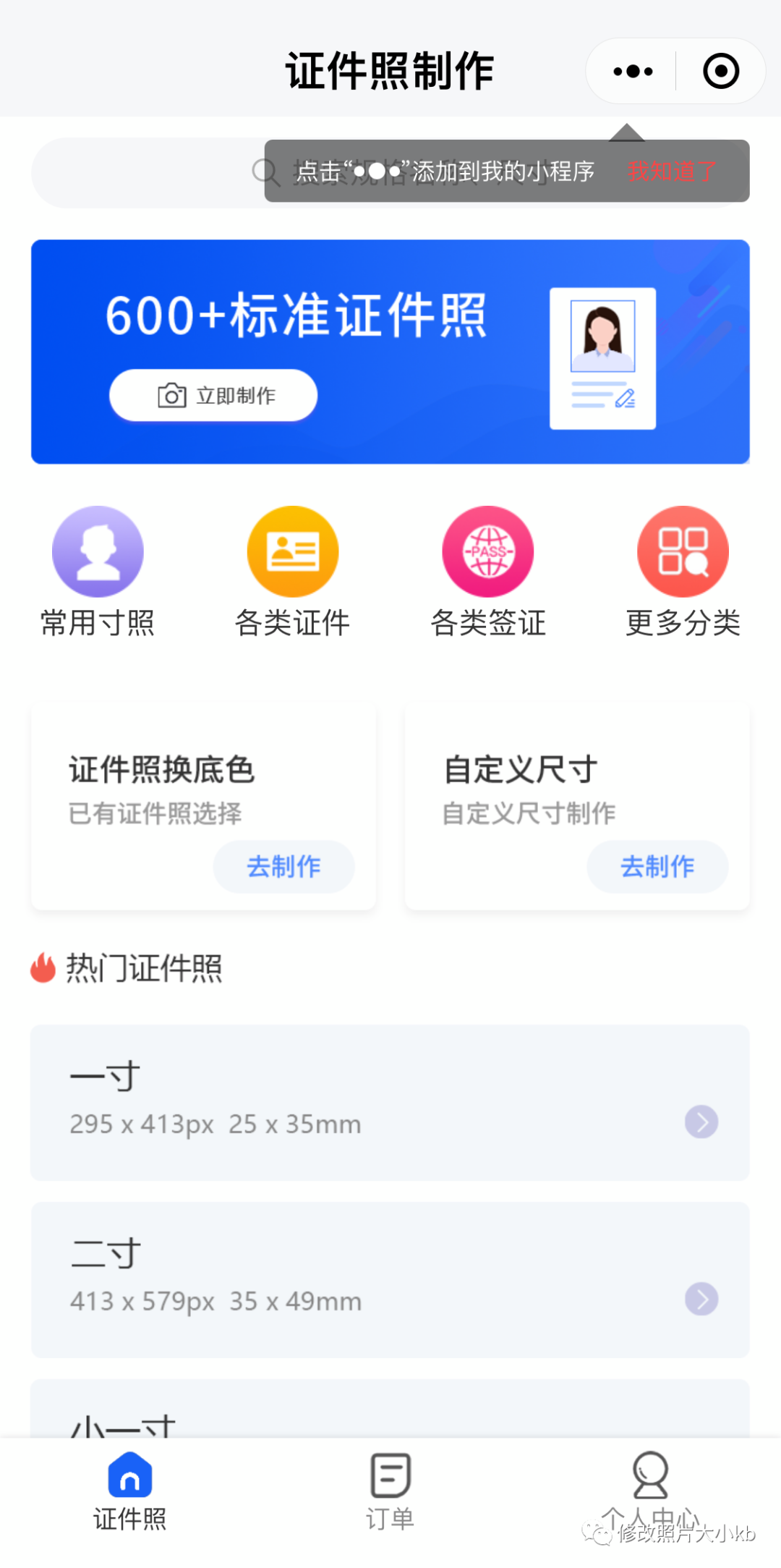 像素照片尺寸对照表_像素图片尺寸_一寸照片尺寸像素