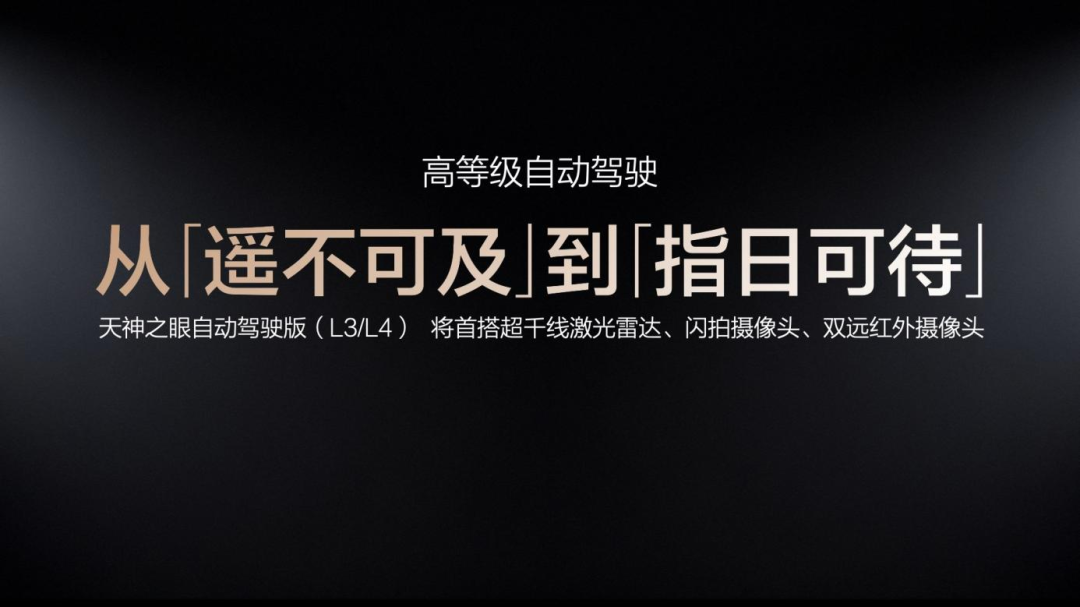 比亚迪承诺为城市领航安全兜底：有哪些免责条款？和智驾险有什么区别？