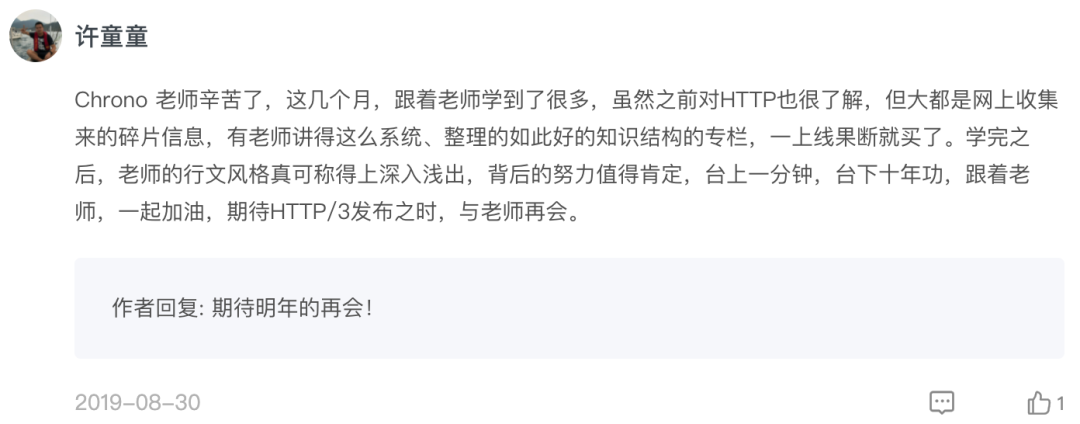 分享一个学习 HTTP 的好资源 ！