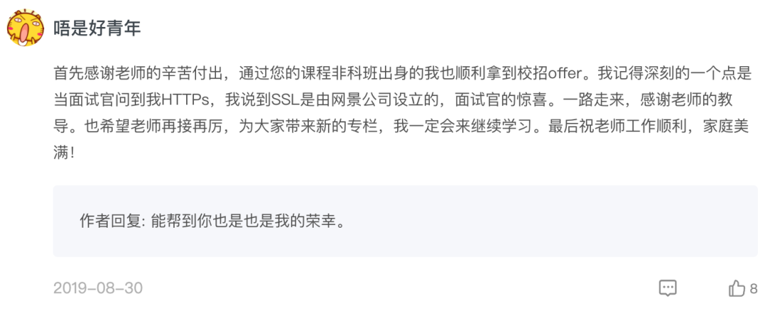 分享一个学习 HTTP 的好资源 ！