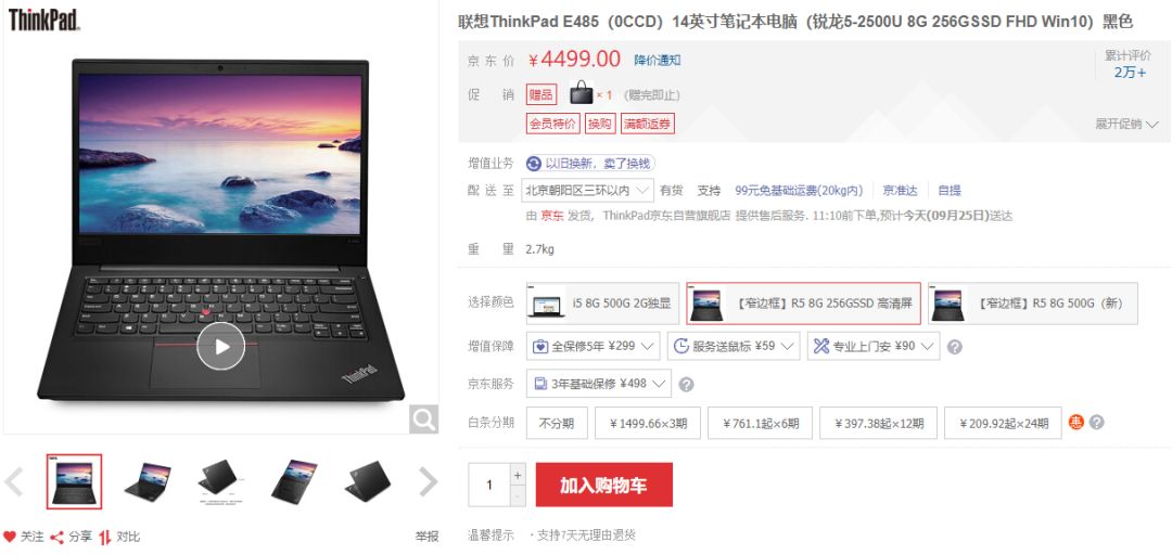 戒指尺寸对照_1979年农历表阳历表对照_笔记本电脑尺寸对照表