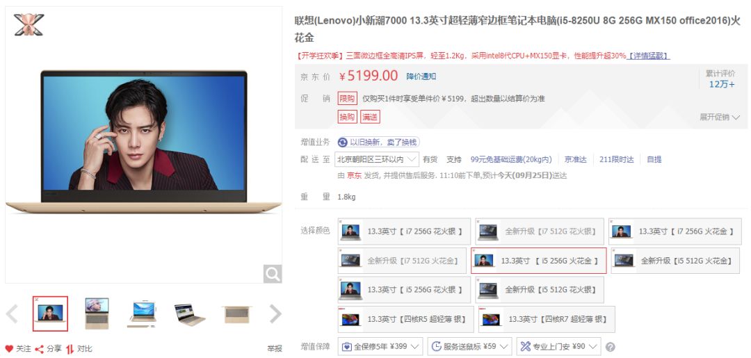 1979年农历表阳历表对照_戒指尺寸对照_笔记本电脑尺寸对照表