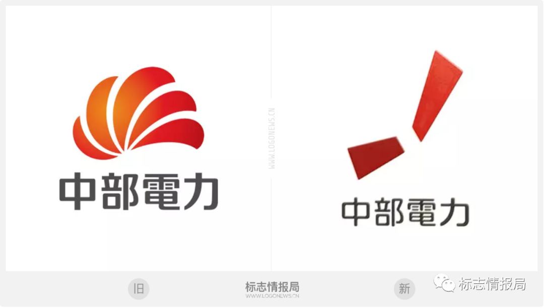 简报 日本中部电力公司即将启用新logo 标志情报局 微信公众号文章阅读 Wemp