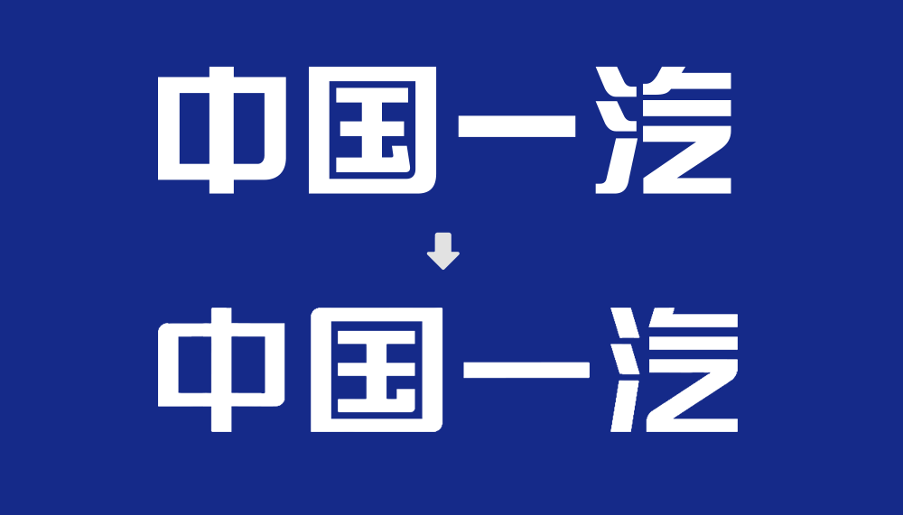 中國一汽換logo像極了魂鬥羅