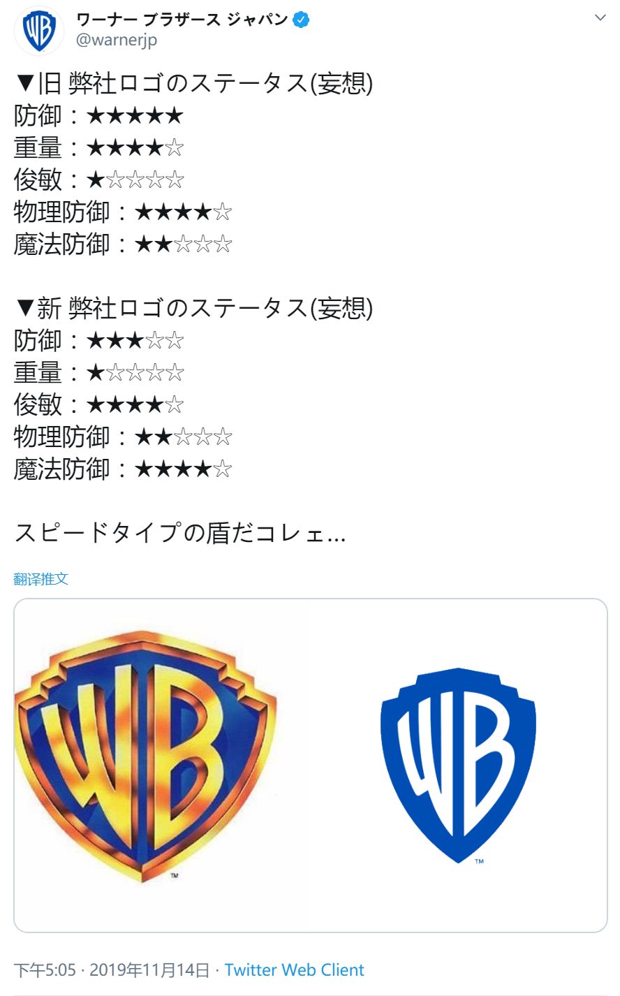 华纳兄弟 瘦 了 标志情报局 微信公众号文章阅读 Wemp