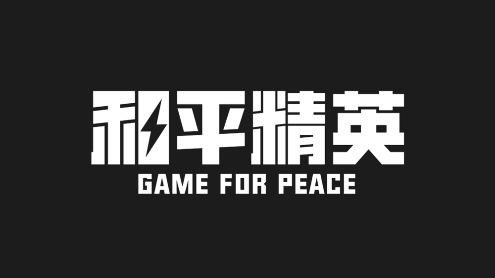 和平精英图标logo图片