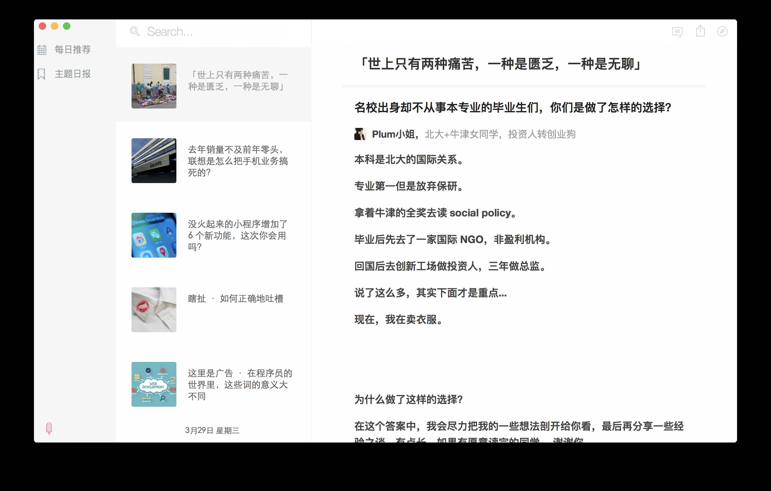 Mac 常用小软件推荐（二）