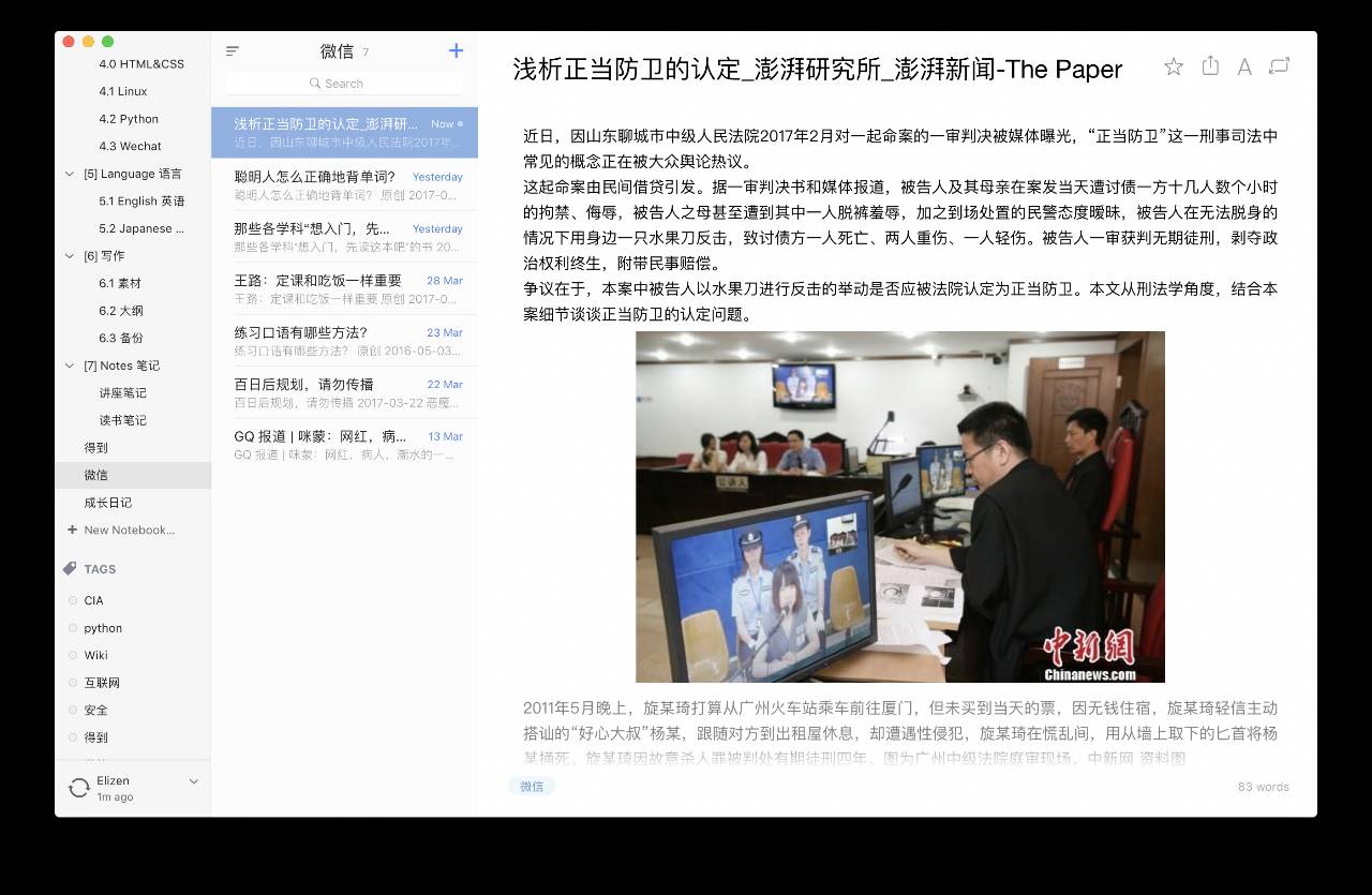 Mac 常用小软件推荐（二）