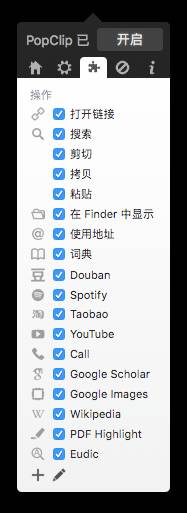 Mac 常用小软件推荐（一）