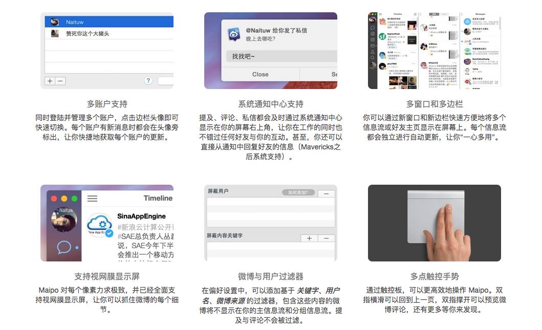 Mac 常用小软件推荐（一）