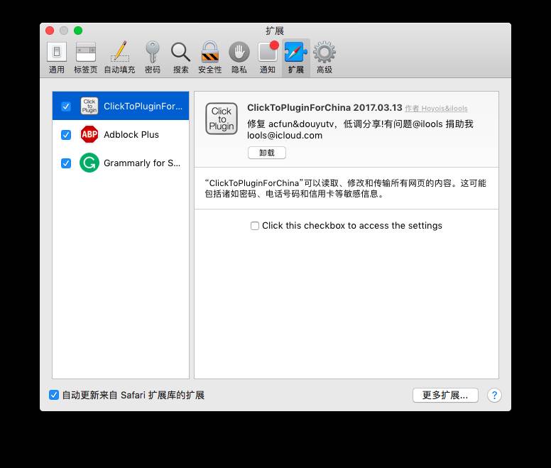 Mac 常用小软件推荐（一）