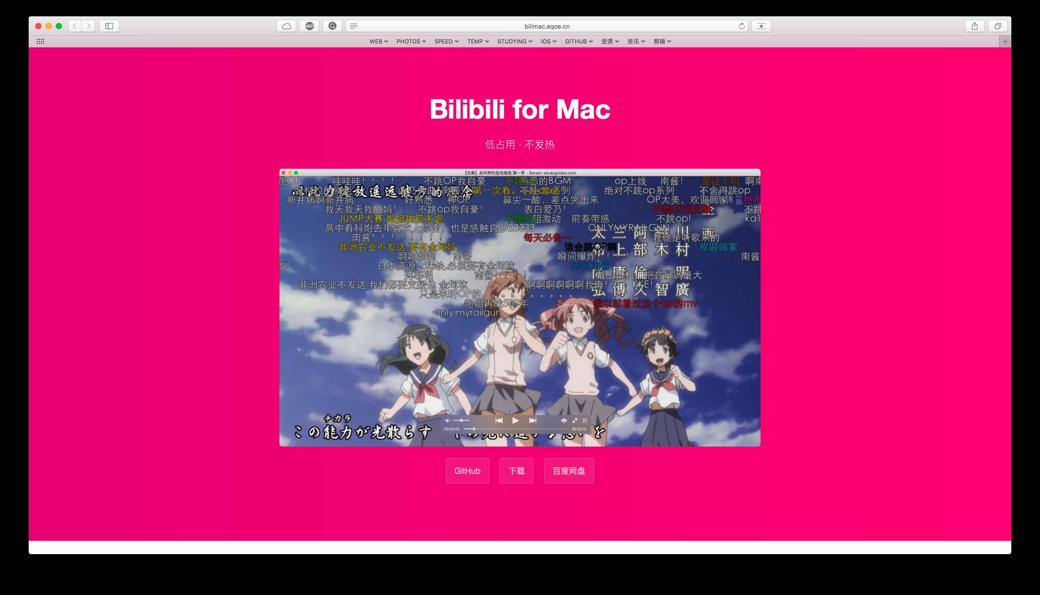 Mac 常用小软件推荐（一）