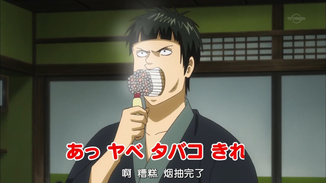 經提醒 銀魂電視劇版播放牙醫篇 失眠篇和禁煙篇 萬事屋 微文庫