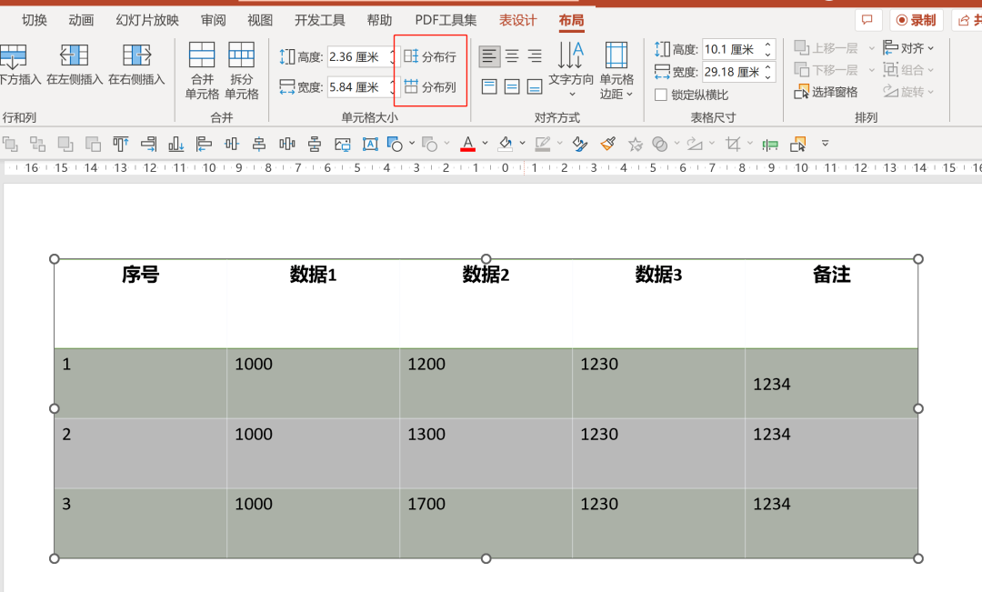 ppt表格中的文字怎么上下居中