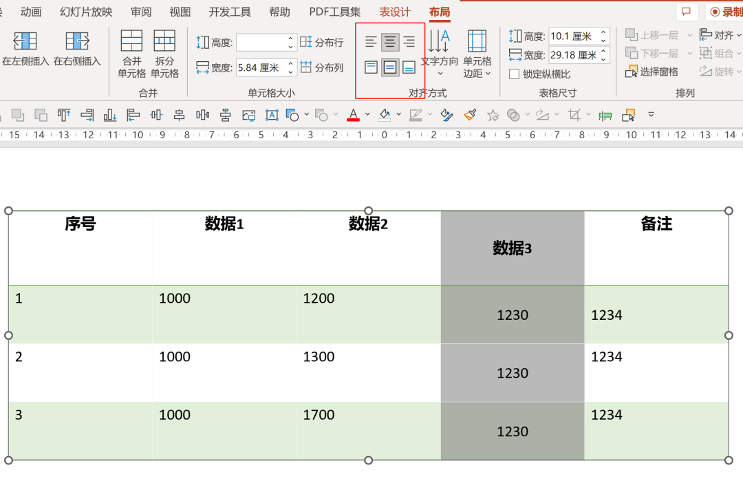 ppt表格中的文字怎么上下居中