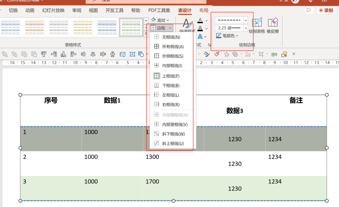 ppt表格中的文字怎么上下居中