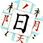 汉字拆解
