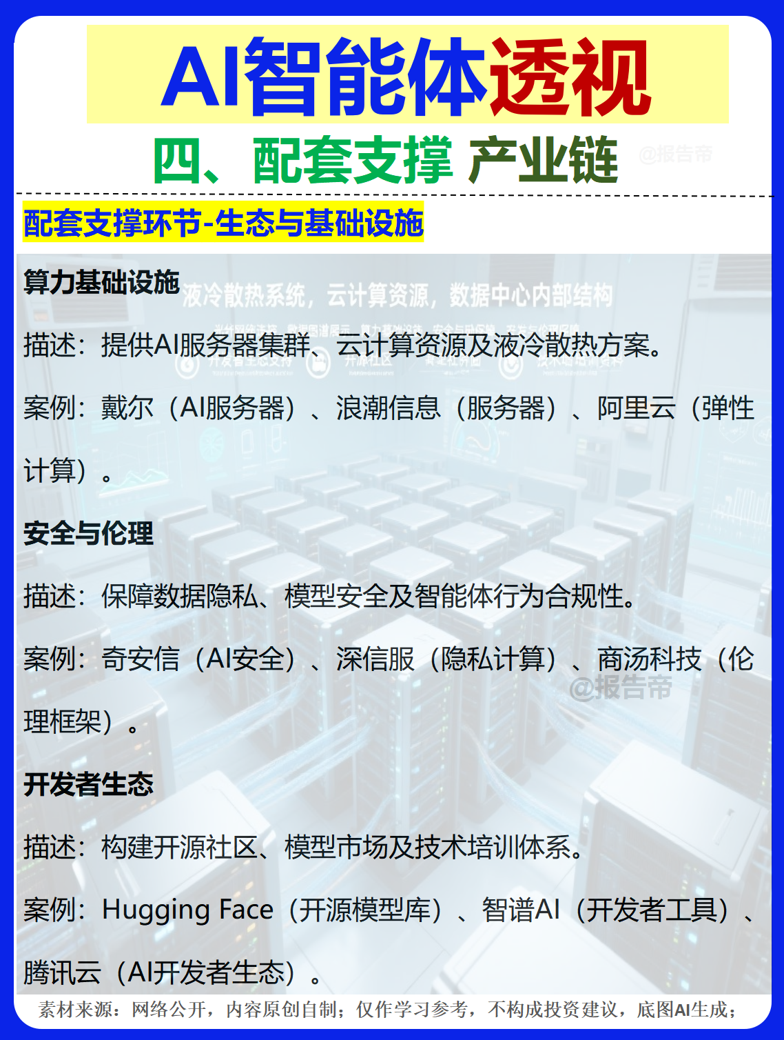 图片10