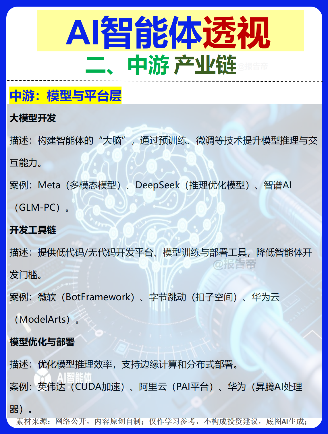 图片8