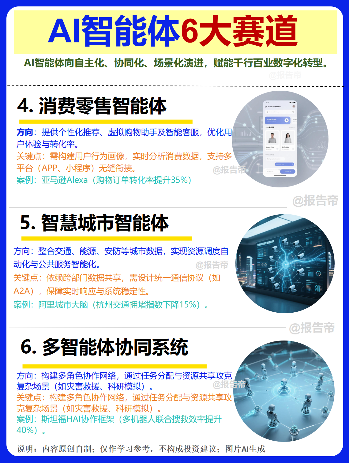 图片6