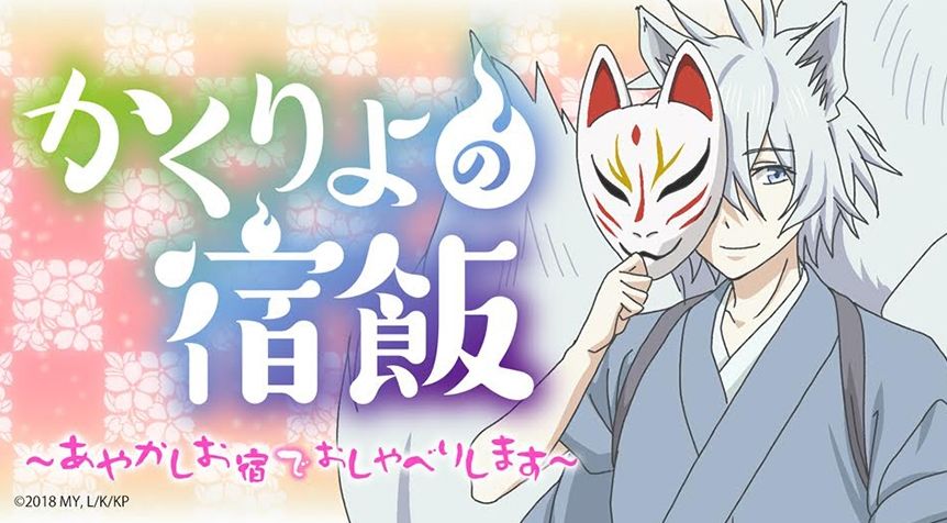 4月新番推荐 看人类少女如何用美味料理征服妖界 自由微信 Freewechat