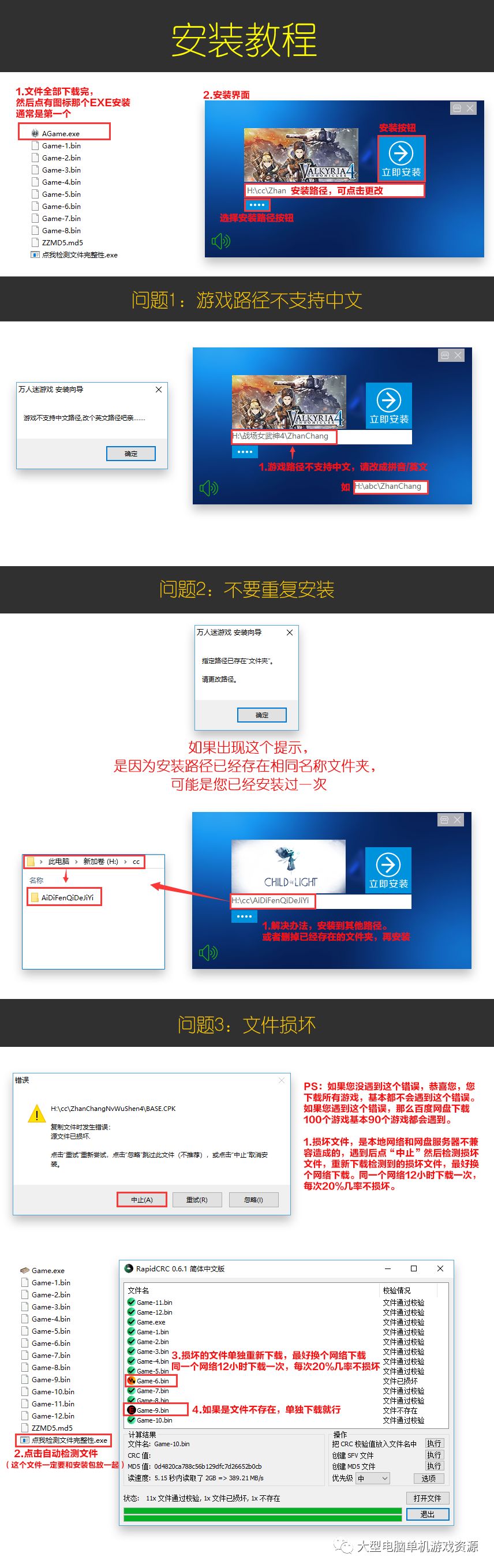 steam缺少下载文件_steam更新缺少下载文件_steam缺少已下载文件