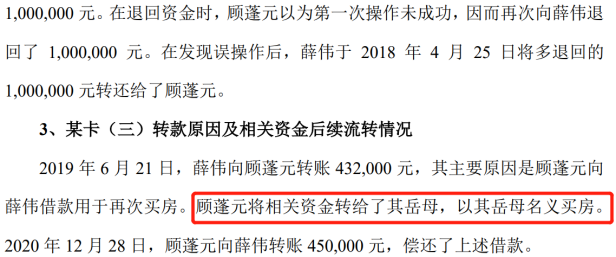 罕见! 阿莱德4闯IPO，与供应商私账密切 涉及“转账代缴儿子学费”、“借款买房”等名目 | -第5张图片-奈飞网