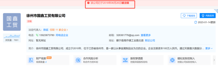 罕见! 阿莱德4闯IPO，与供应商私账密切 涉及“转账代缴儿子学费”、“借款买房”等名目 | -第9张图片-奈飞网