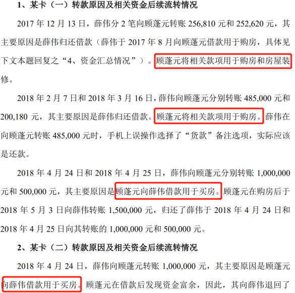 罕见! 阿莱德4闯IPO，与供应商私账密切 涉及“转账代缴儿子学费”、“借款买房”等名目 | -第4张图片-奈飞网