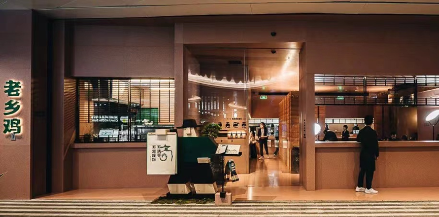 省外扩张持续亏损 品牌形象遭遇舆论风暴 本有望冲击“中式肯德基”的老乡鸡该何去何从？丨-第5张图片-奈飞网