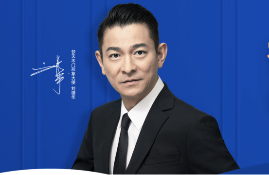 自曝与恒大存在兑付风险刘德华巨额代言费骤减之谜待解梦天家居明日