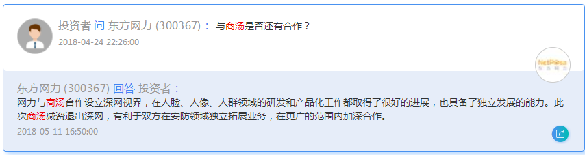 驚悚！超256萬人臉識別隱私數據泄露，竟牽涉這家A股公司 靈異 第13張