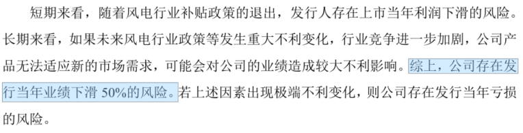 两年营收破百亿、净利涨超12倍！风电大风口的三一重能却越飞越累？丨-第7张图片-奈飞网