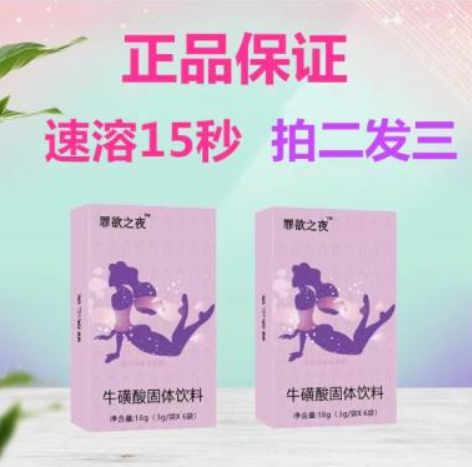 牛磺酸到底是什么？网友的解释让人豁然开朗？