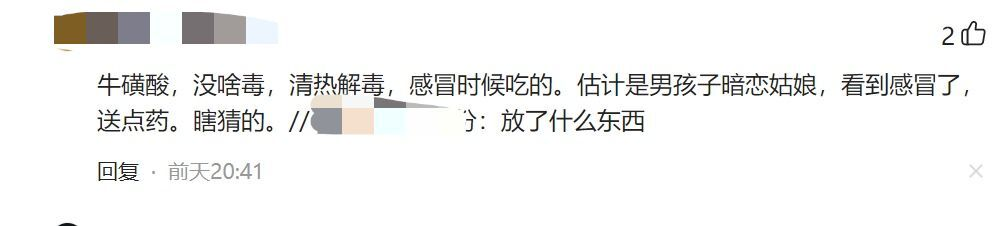 牛磺酸到底是什么？网友的解释让人豁然开朗？
