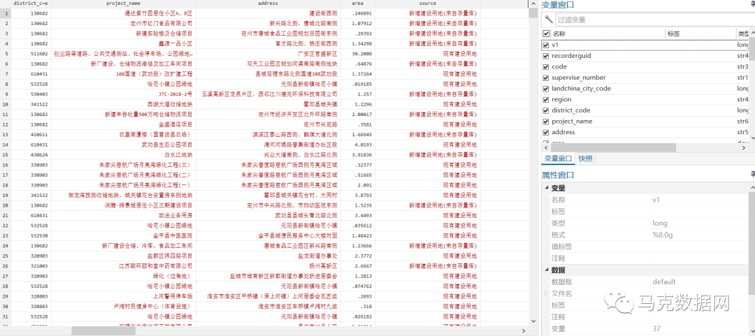 中国土地市场网-232万条土地交易微观数据