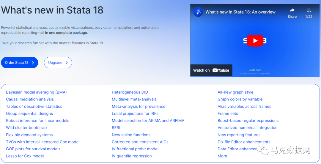 Stata18MP-Win和Mac正版可用！