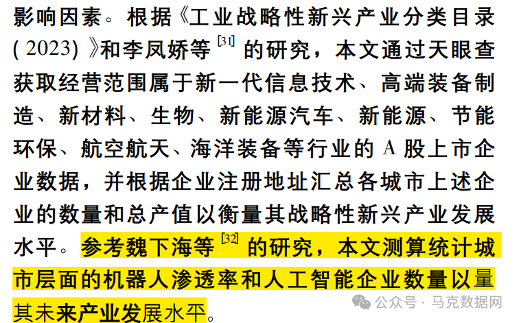 地级市-未来产业水平数据