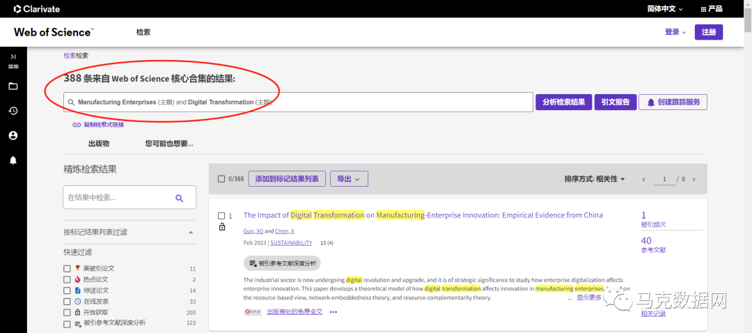 GPT-4寫文獻述評：制造業與數字化轉型